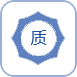 質(zhì)量保障，更放心